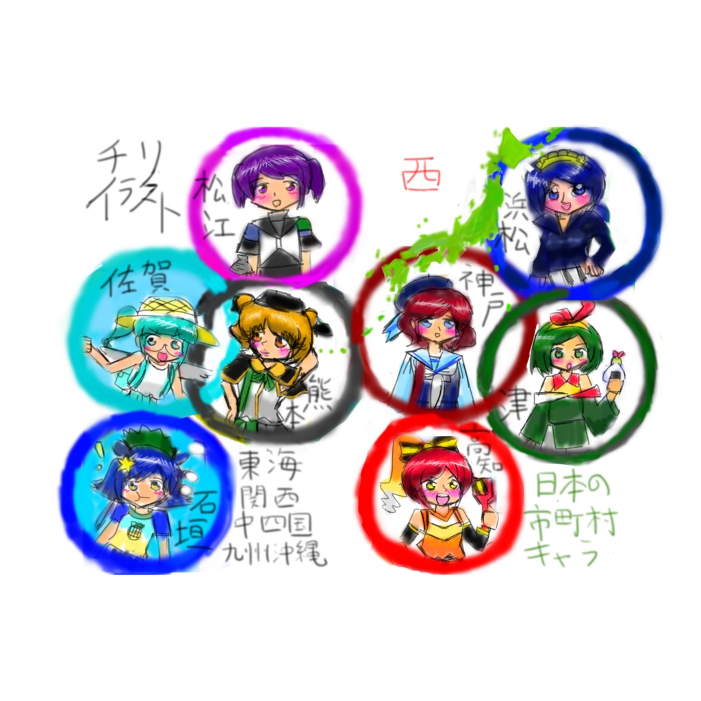 日本の市町村キャラ 西