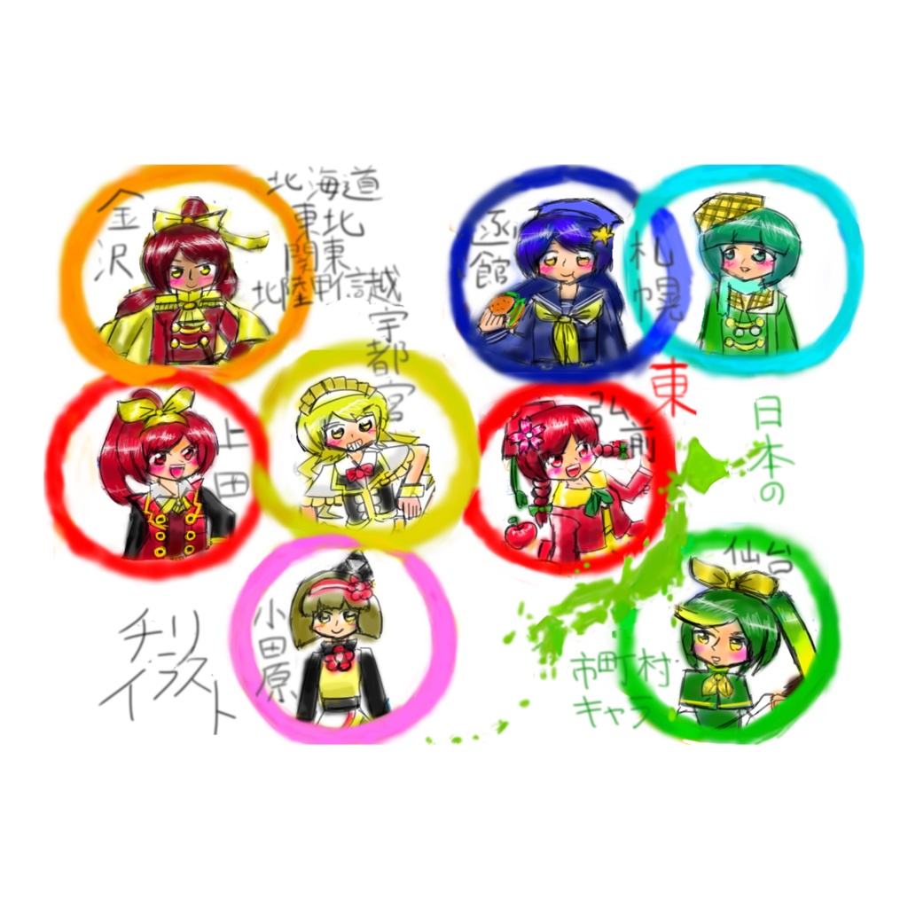 日本の市町村キャラ　東