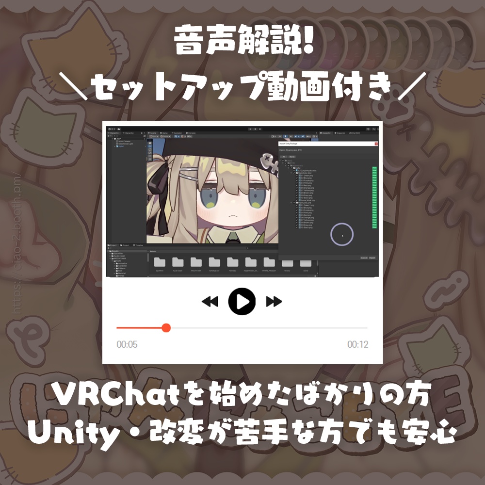 【キプフェル専用】にゃんにゃこEYE【セットアップ動画付き】