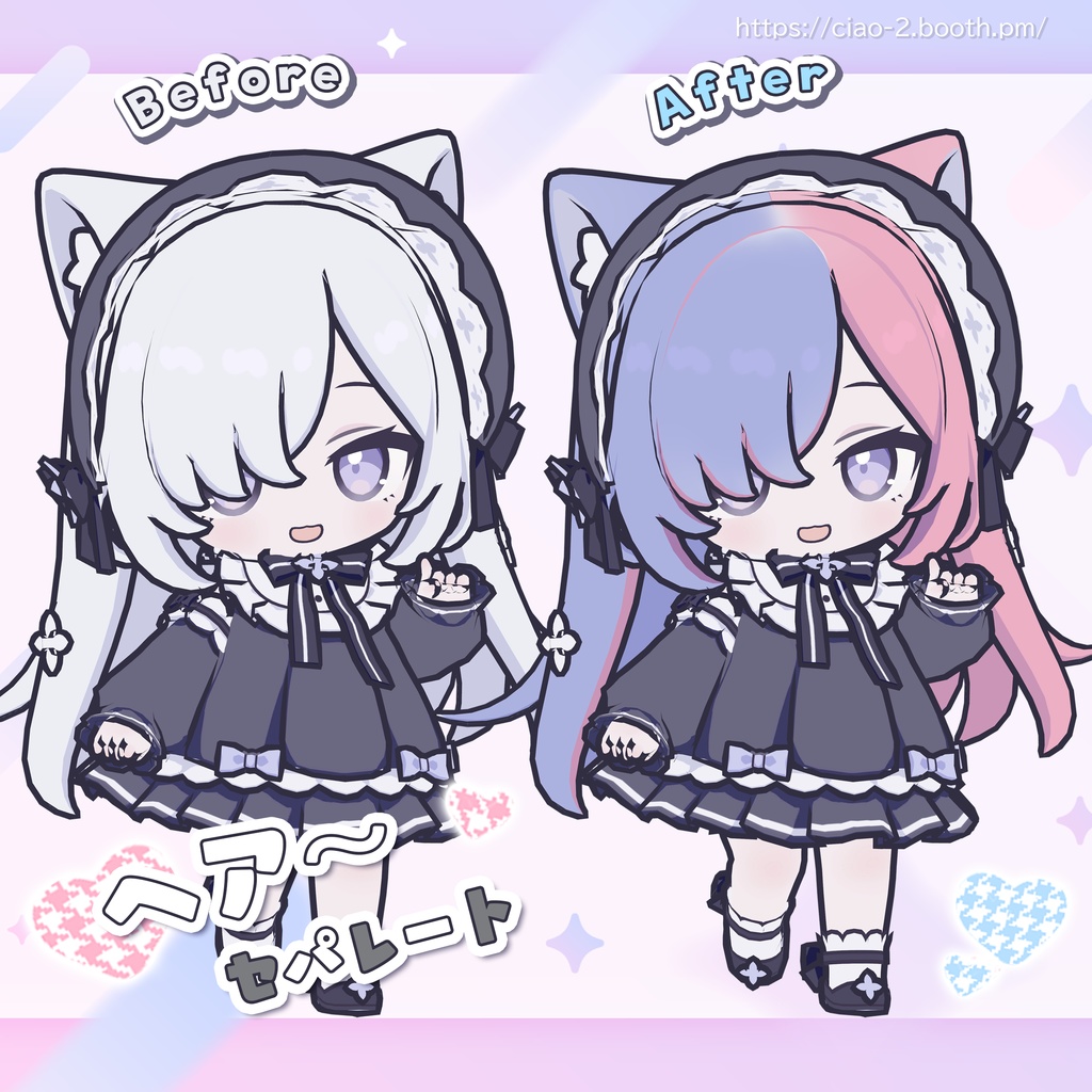 【に~にゃ専用】グラデーション・メッシュ&ツートンセパレートカラー【セットアップ動画付き】