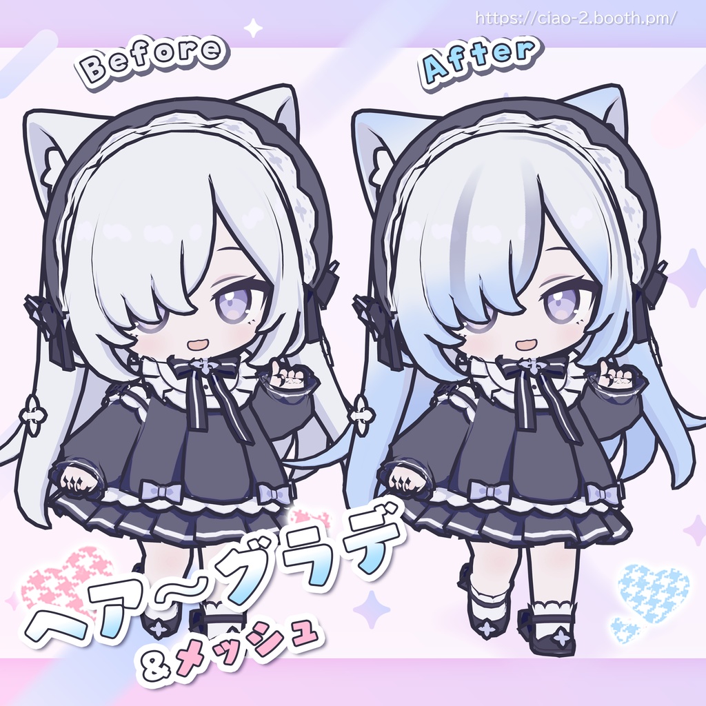 【に~にゃ専用】グラデーション・メッシュ&ツートンセパレートカラー【セットアップ動画付き】