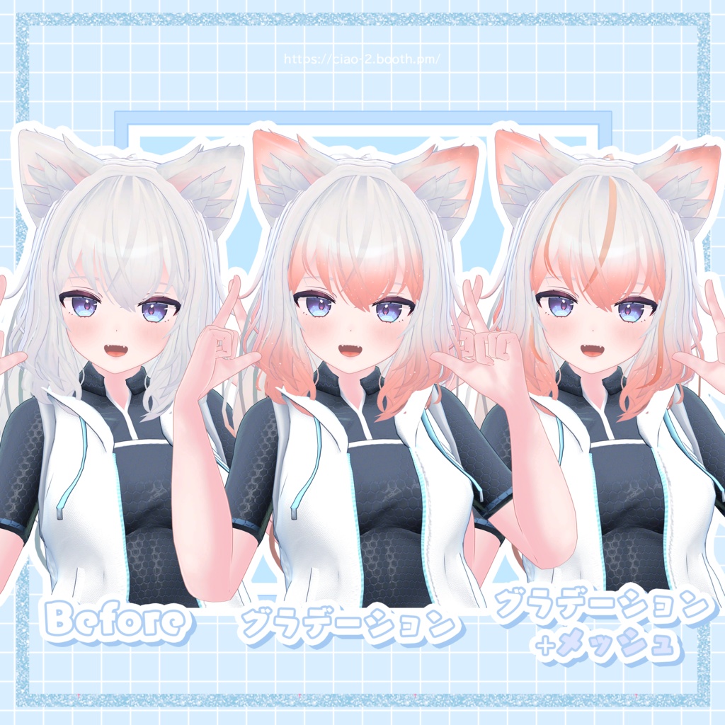 【愛狼 -Melow-専用】Hairグラデーション・メッシュ【セットアップ動画付き】