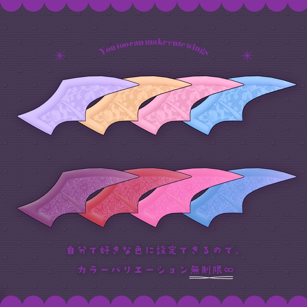 【ショコラ専用】Lace Wing*4種のキラキラパーティクル付き♥