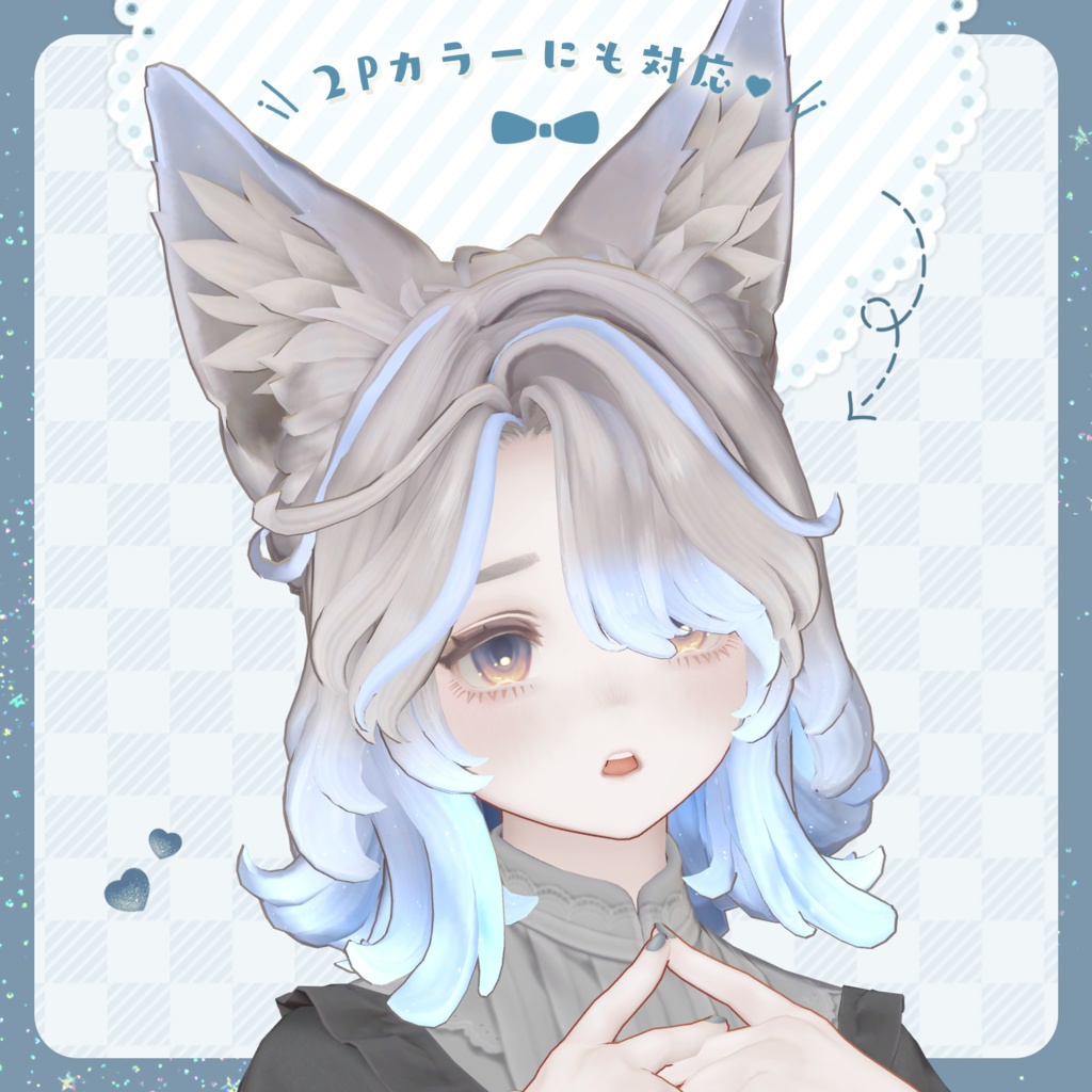 【マリシア専用】Hairグラデーション・メッシュ【セットアップ動画付き】