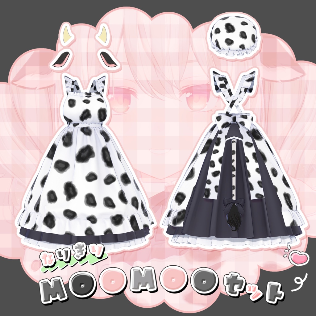 ミルティナ専用🐄なりきりmoomooセット【テクスチャ設定済みマテリアル】
