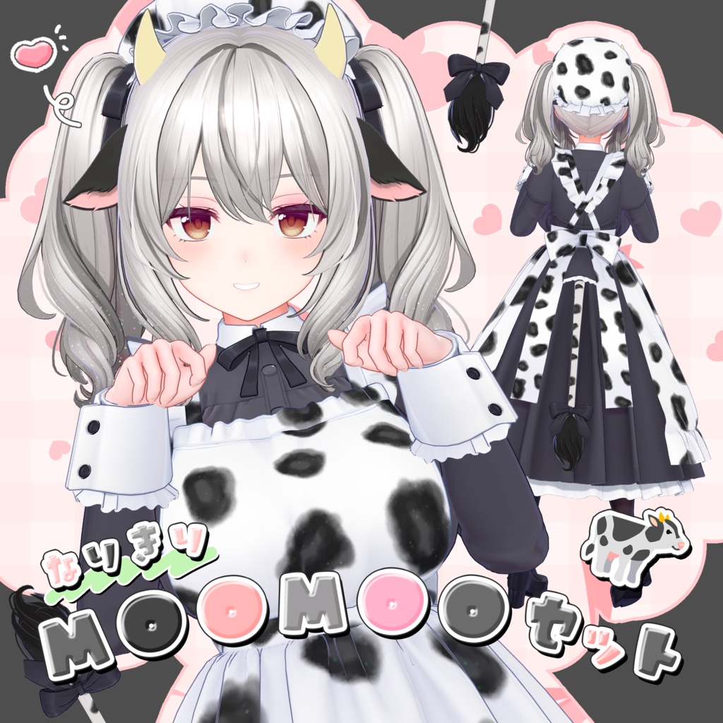 ミルティナ専用🐄なりきりmoomooセット【ﾃｸｽﾁｬ設定済みﾏﾃﾘｱﾙ】