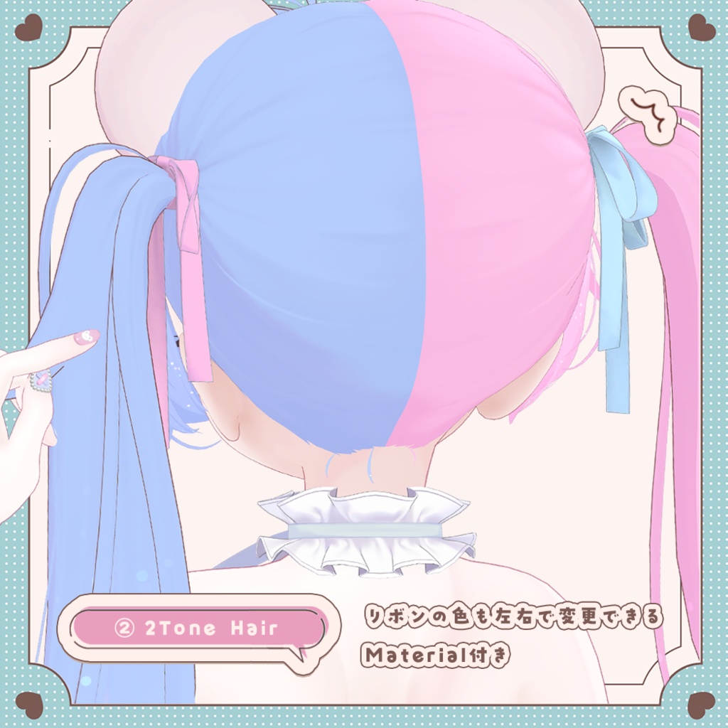 【ミルフィ専用】Gradation Mesh&2Tone Hair【セットアップ動画付き】