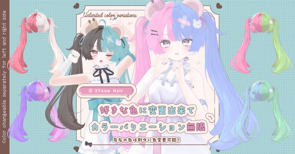 【ミルフィ専用】Gradation Mesh&2Tone Hair【セットアップ動画付き】