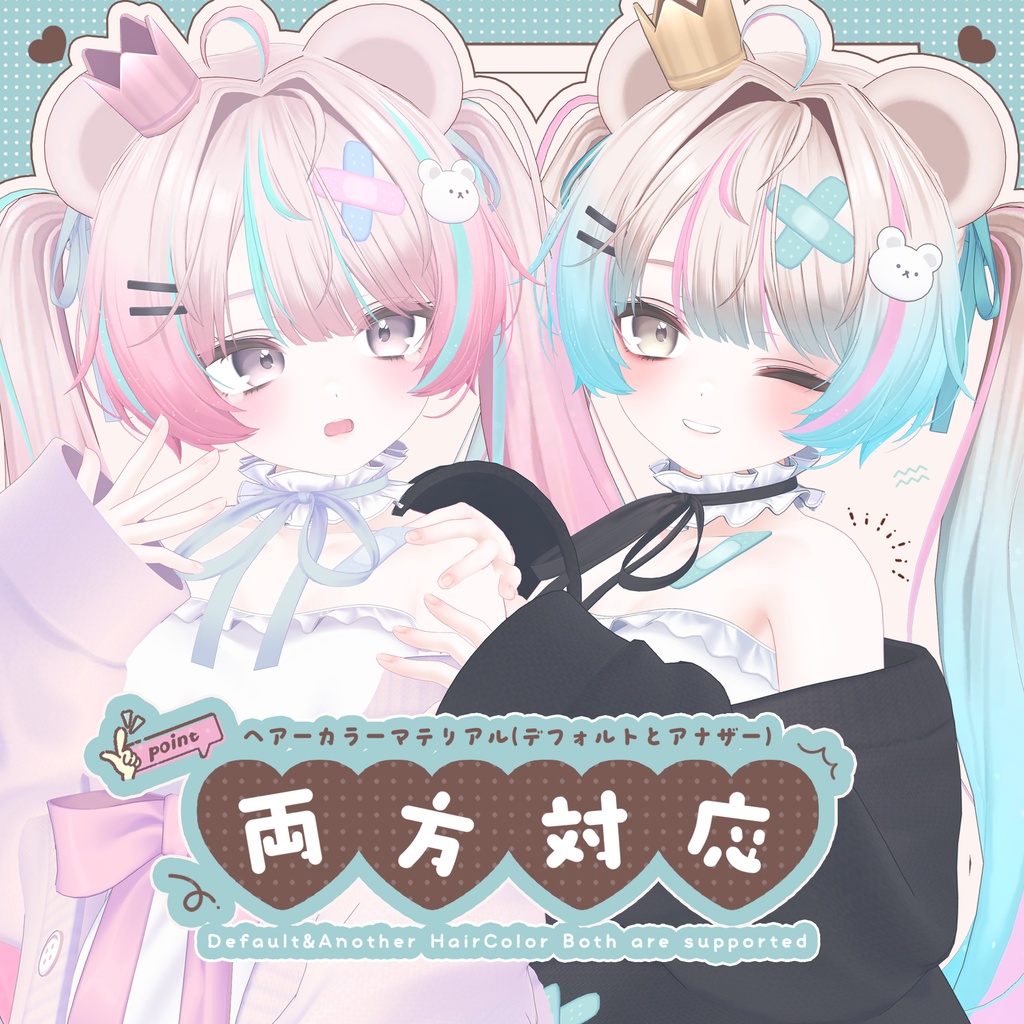 【ミルフィ専用】Gradation Mesh&2Tone Hair【セットアップ動画付き】