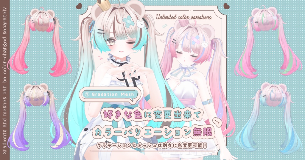 【ミルフィ専用】Gradation Mesh&2Tone Hair【セットアップ動画付き】