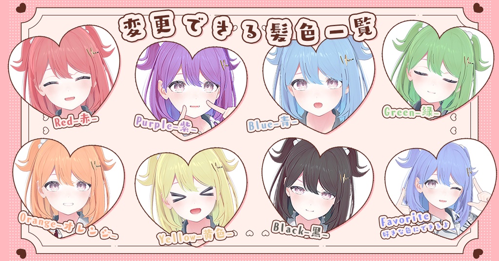 【ゆうぎり専用】かんたんHairColor Changeメニュー&そばかすメイク