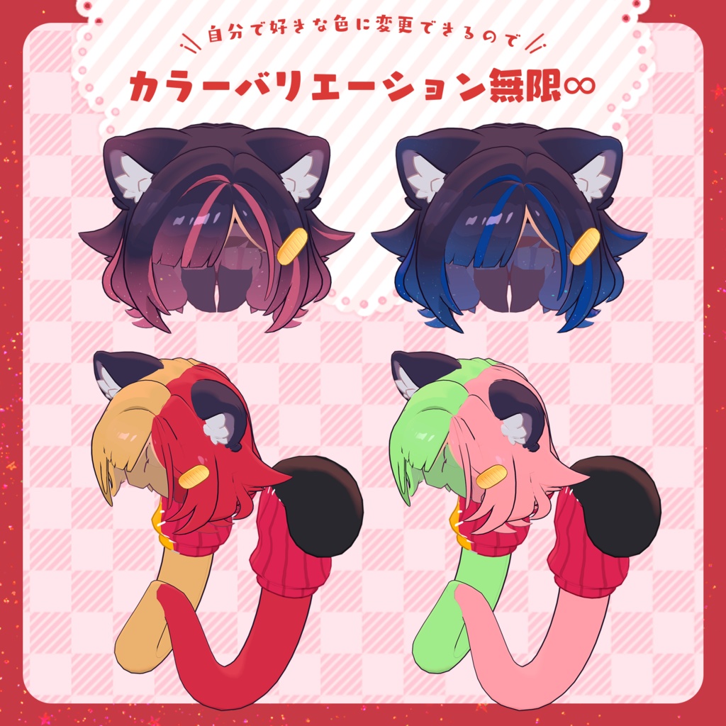 【アズキ専用】Gradation Mesh&2Tone Hair【セットアップ動画付き】