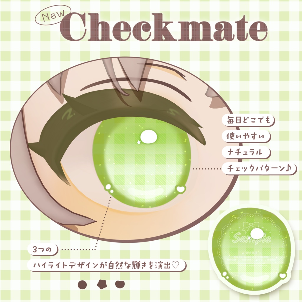#Check mate EYE【複数アバター対応】