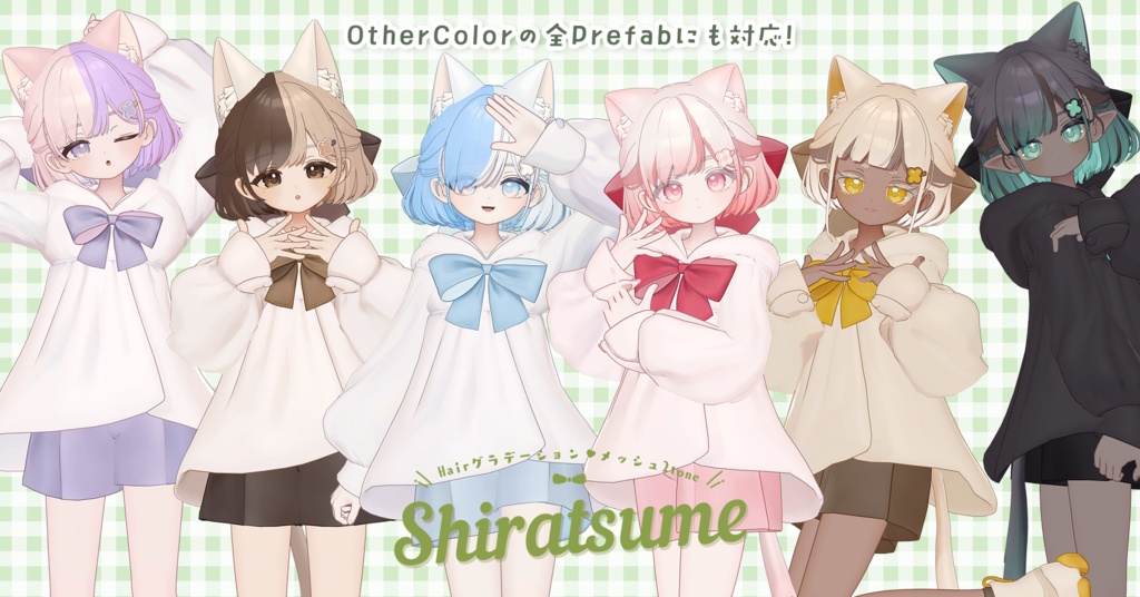 【しらつめ専用】Gradation Mesh&2Tone Hair【セットアップ動画付き】