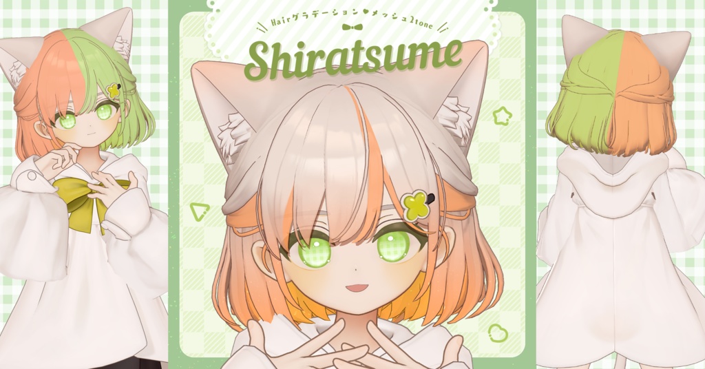 【しらつめ専用】Gradation Mesh&2Tone Hair【セットアップ動画付き】
