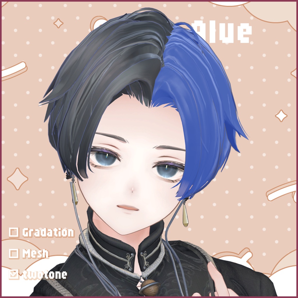 【Alué(アルエ)専用】Hairグラデーション メッシュ・ツートンカラー【セットアップ動画付き】