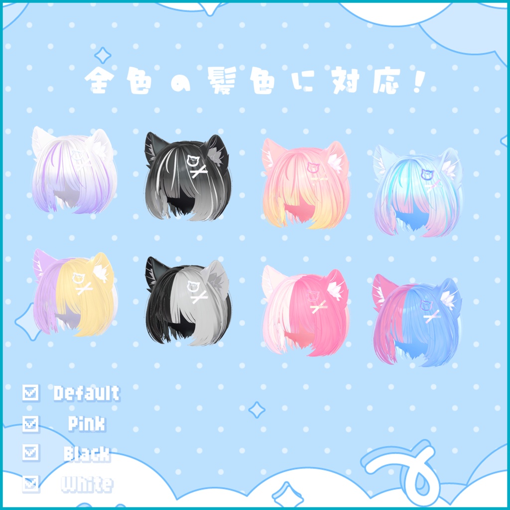 【ぷまちゃん専用】Hairグラデーション メッシュ・ツートンカラー【セットアップ動画付き】