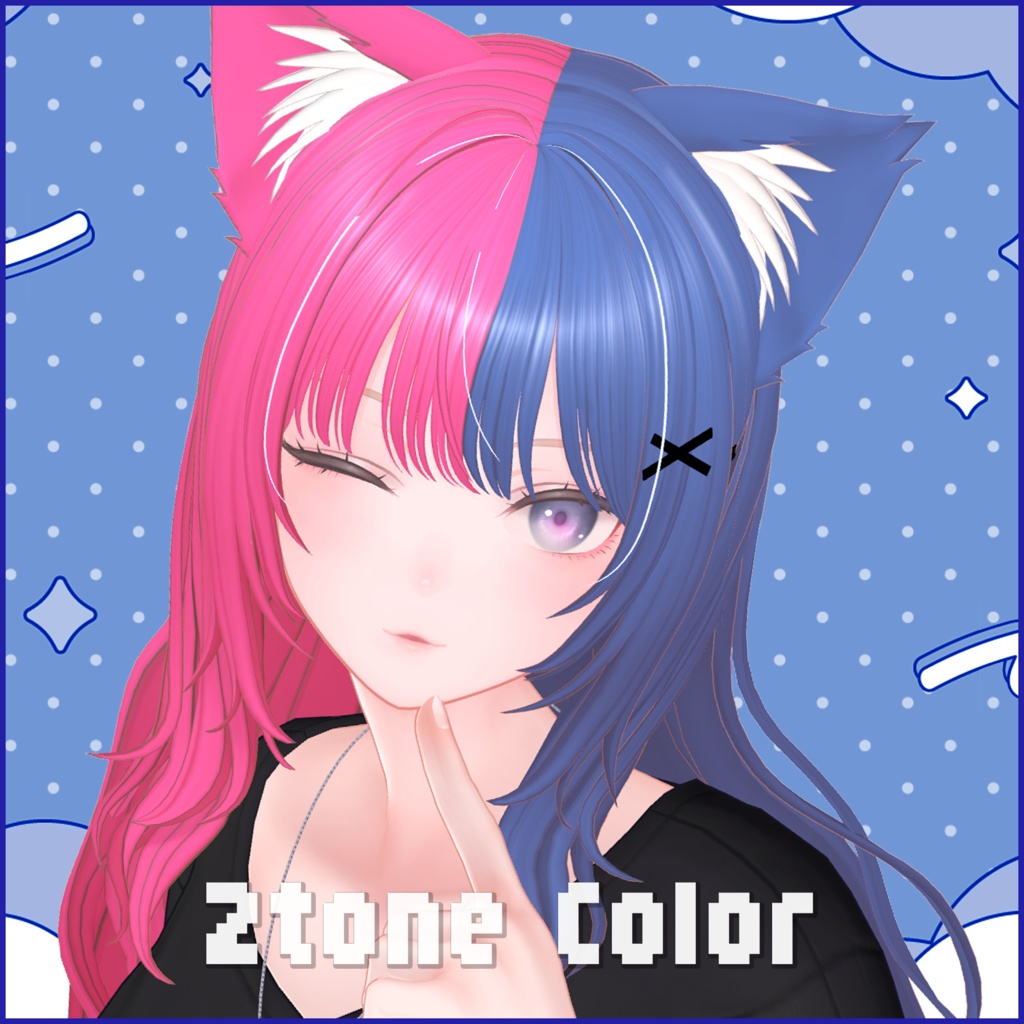 【柚希専用】Hairグラデーション メッシュ・ツートンカラー【セットアップ動画付き】