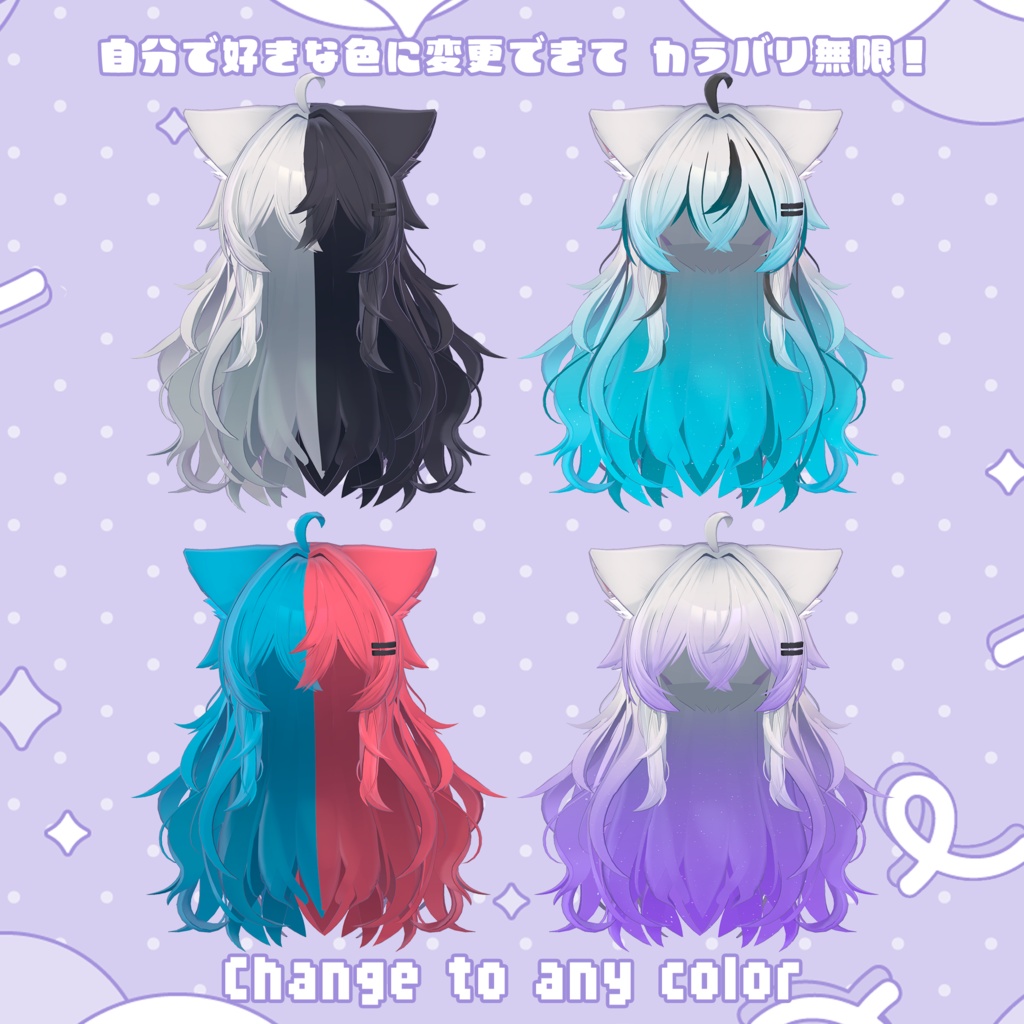 【りる専用】Hairグラデーション メッシュ・ツートン【セットアップ動画付き】