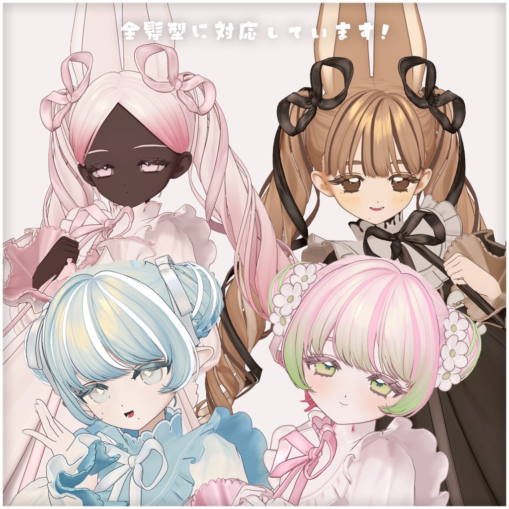 【フィユエ専用】Hairグラデーション・メッシュ【VRChat】