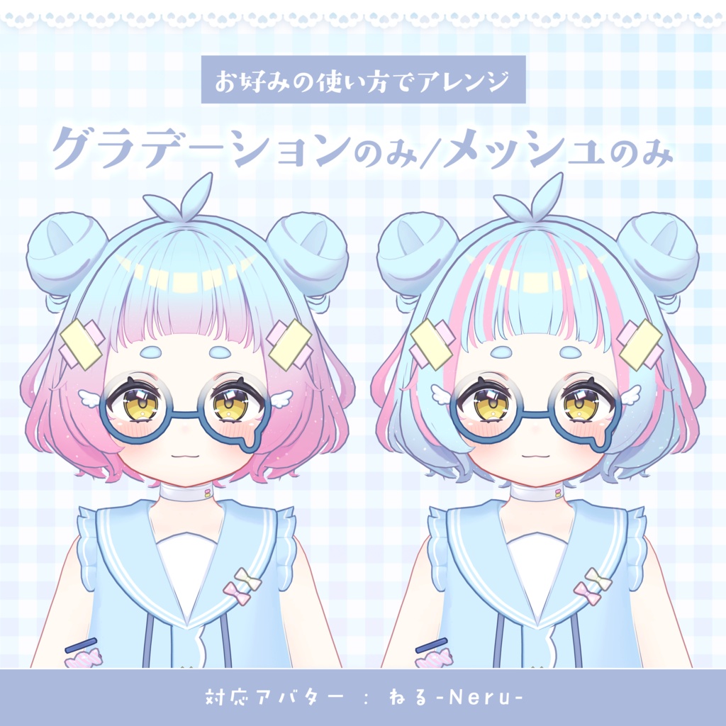 【ねる専用】Hairグラデーション メッシュ・ツートンカラー【セットアップ動画付き】