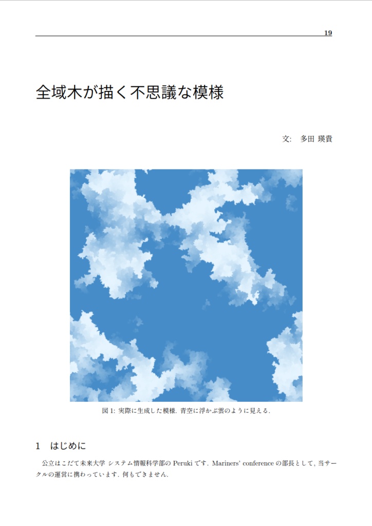 Submarine vol.0 【Mariners' Conference サークル部誌】