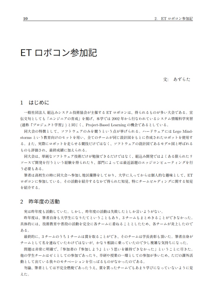 Submarine vol.0 【Mariners' Conference サークル部誌】