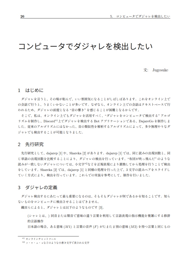 Submarine vol.0 【Mariners' Conference サークル部誌】