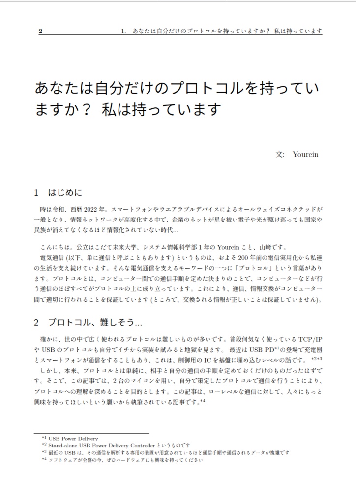 Submarine vol.0 【Mariners' Conference サークル部誌】