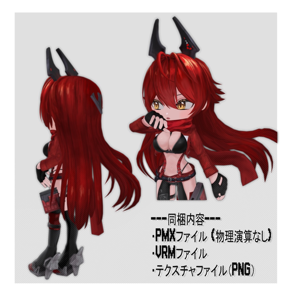 【VRM/MMDモデル】レッドフード RedHood 四等身『NIKKE』