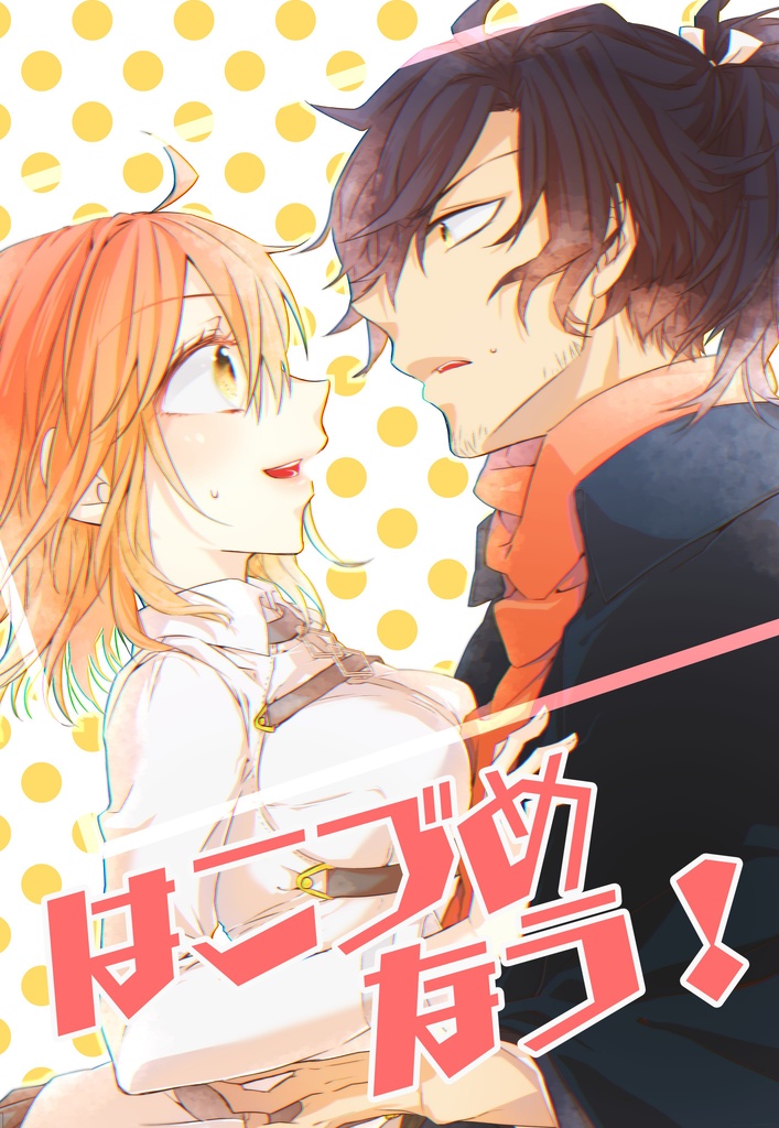 はこづめなう！