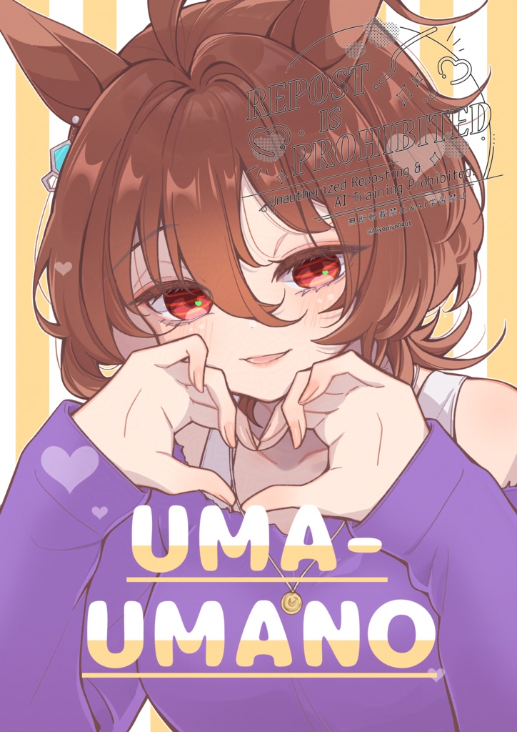 UMA-UMANO