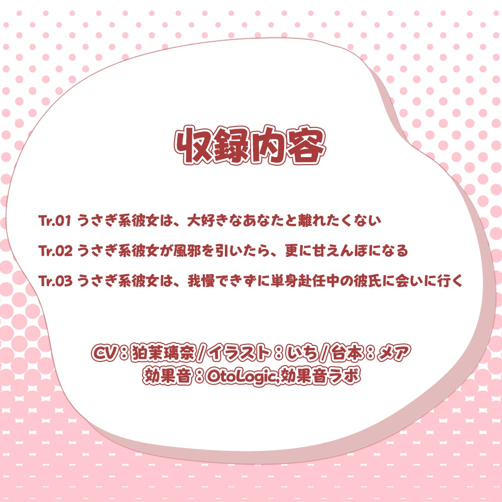 狛茉璃奈シチュエーションボイスカード 第一弾 うさぎ系彼女は 大好きなあなたと離れたくない こまつりなチャンネル Official Booth Shop Booth