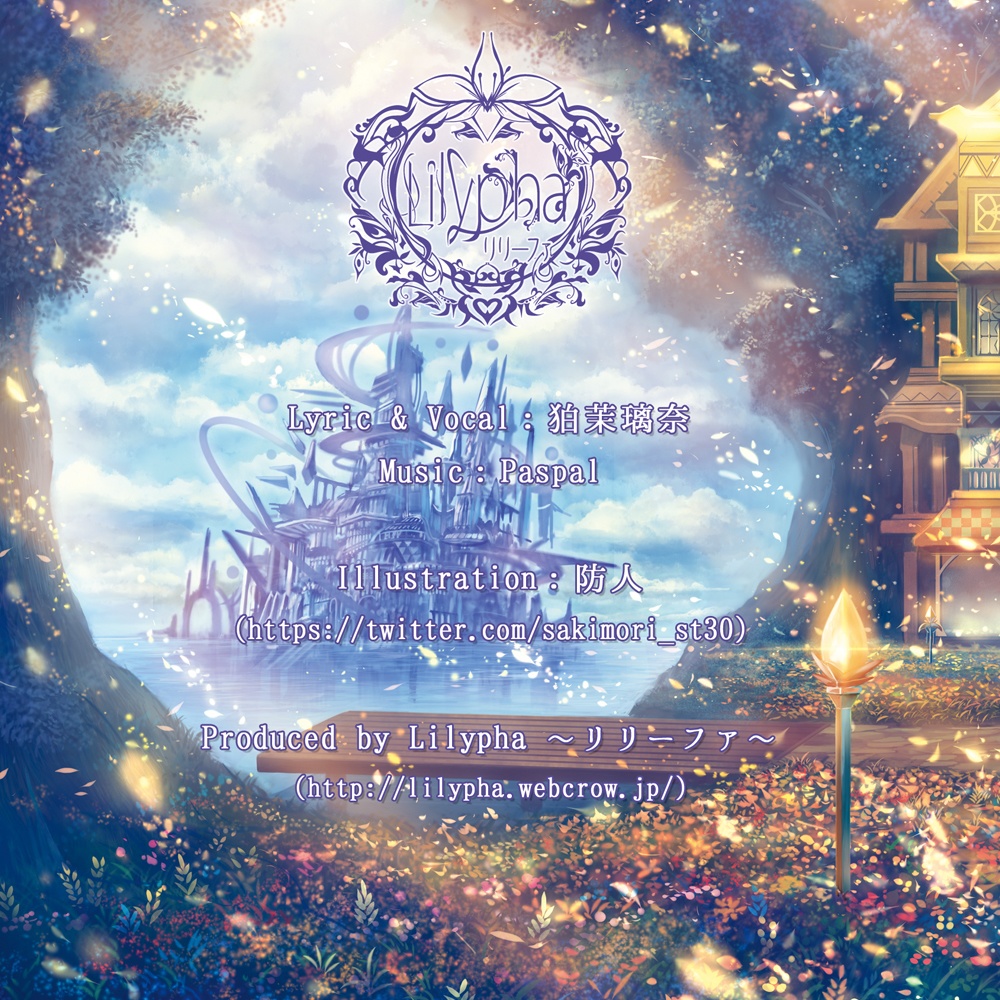 Lilypha 2nd CD『つながる』