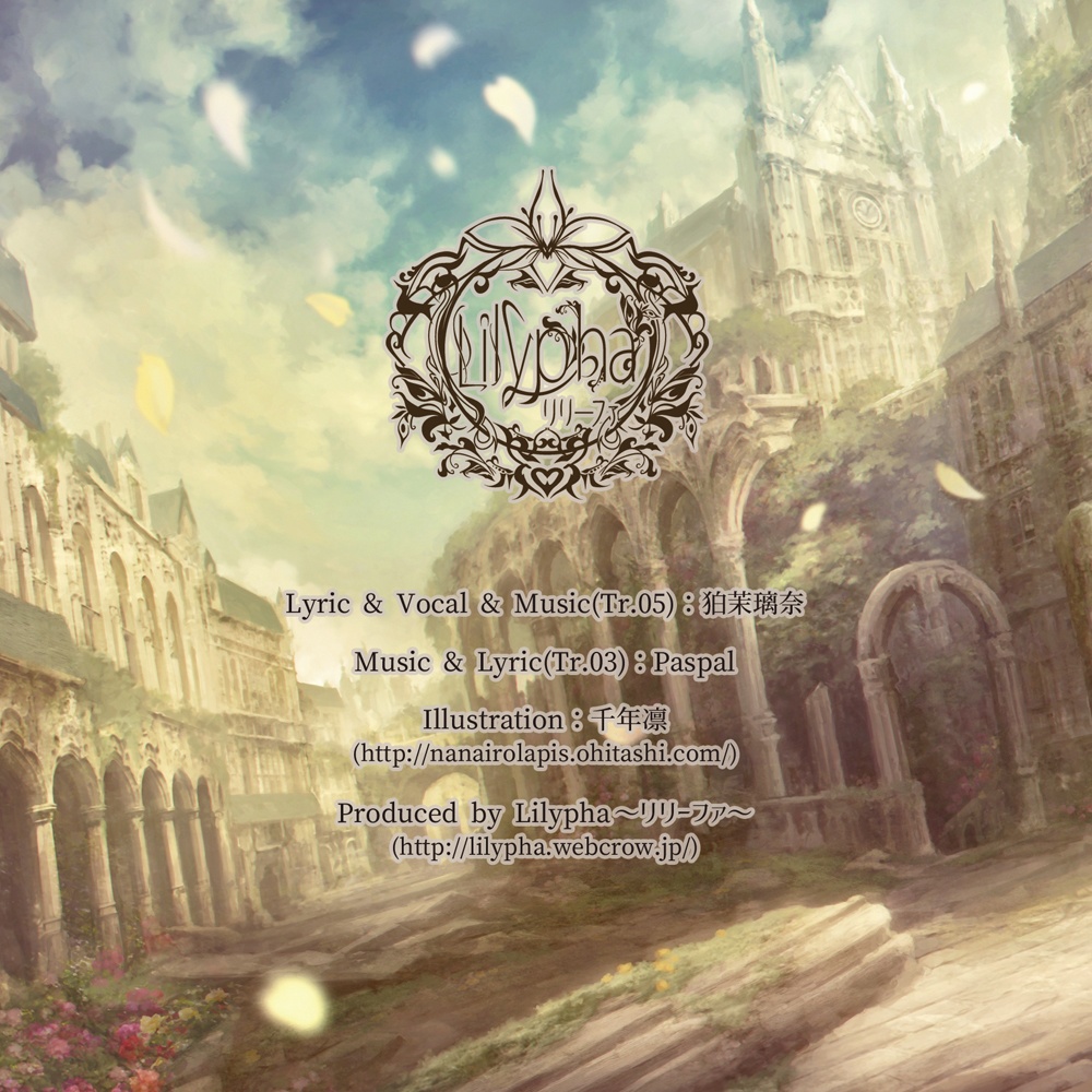 Lilypha 4th CD『オモイデ』