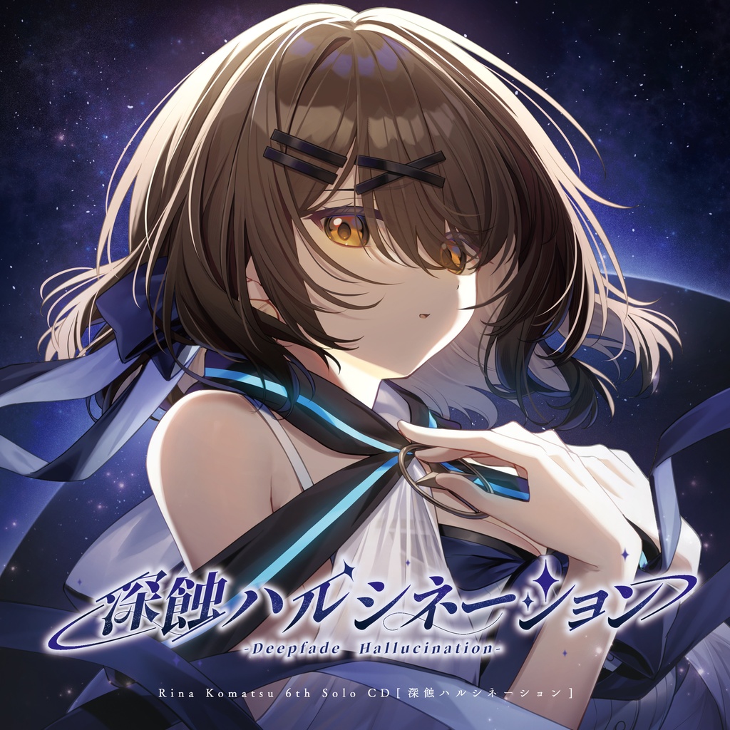 狛茉璃奈 6th solo CD『深蝕ハルシネーション』(早期予約限定サイン入りCD)