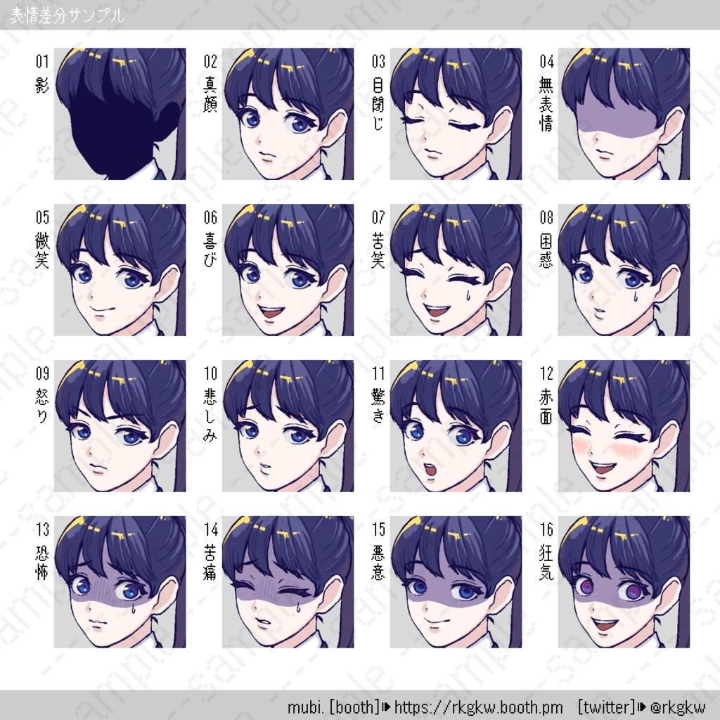 【立ち絵素材】001