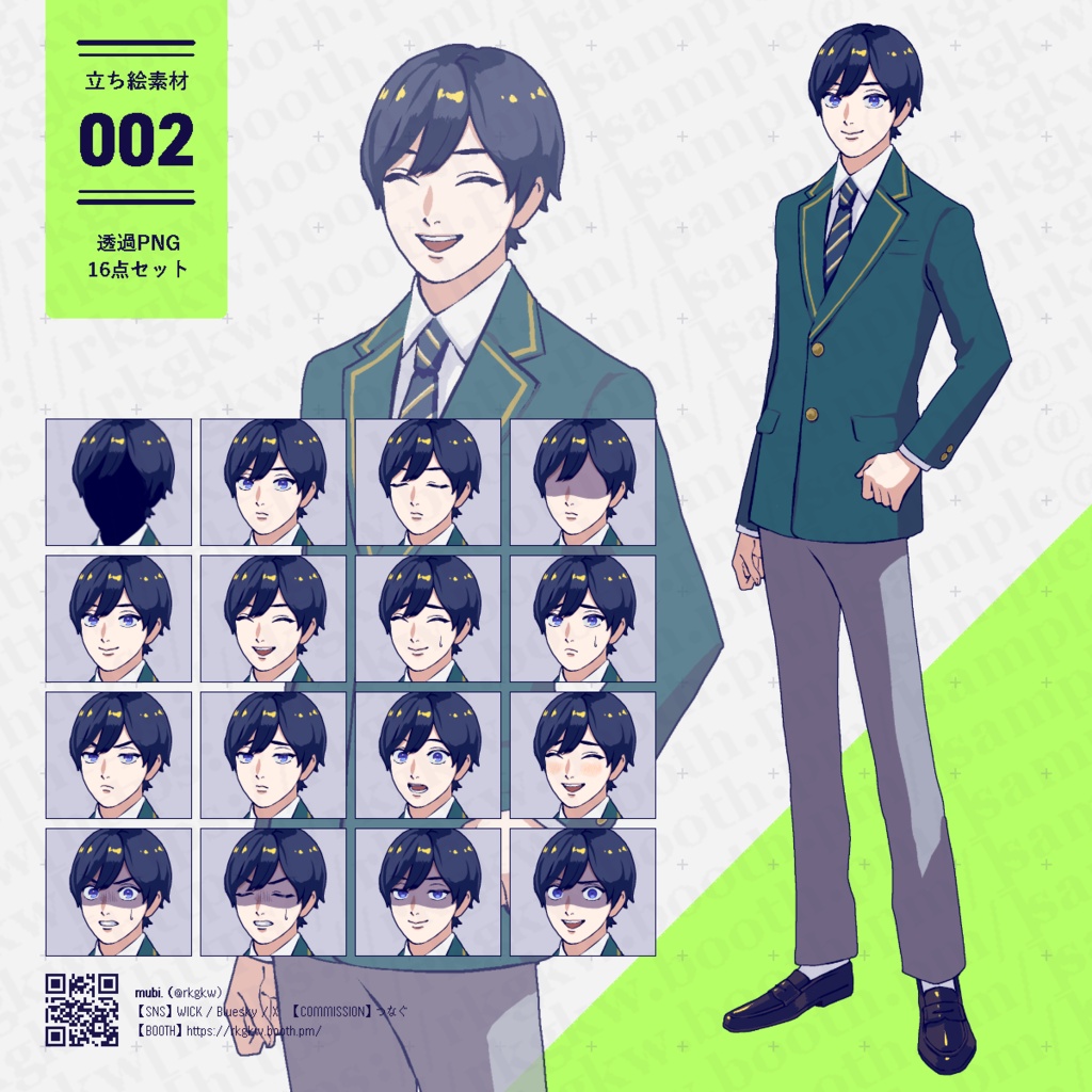 【立ち絵素材】002（好青年 / 優等生 / 制服）