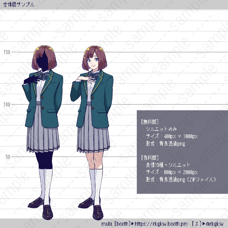 【立ち絵素材】003(ボブヘア / 制服)