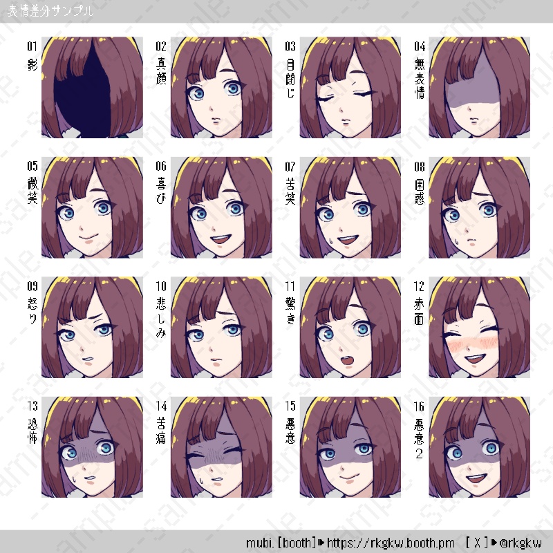 【立ち絵素材】003(ボブヘア / 制服)