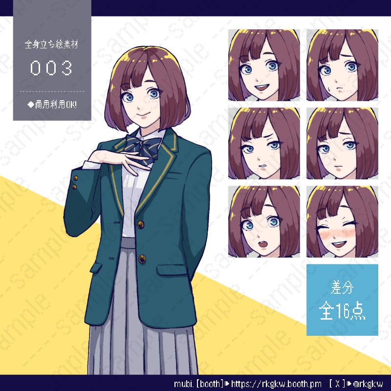 【立ち絵素材】003（ボブヘア / 制服）