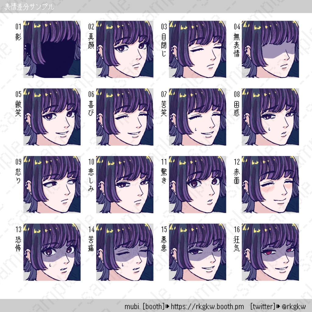 【立ち絵素材】008