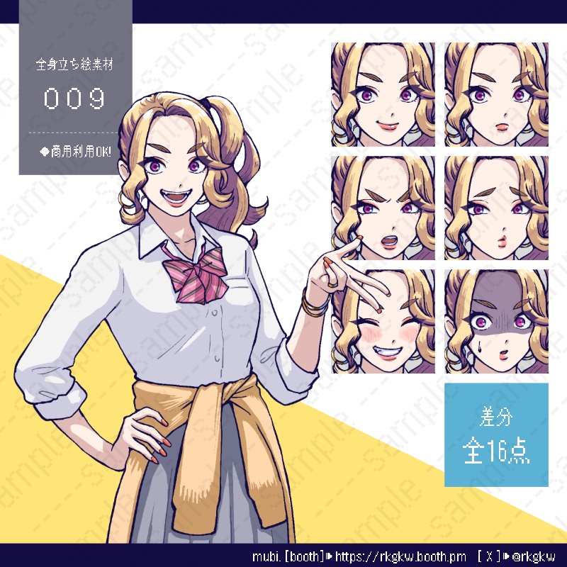 【立ち絵素材】009（ギャル/ 金髪）