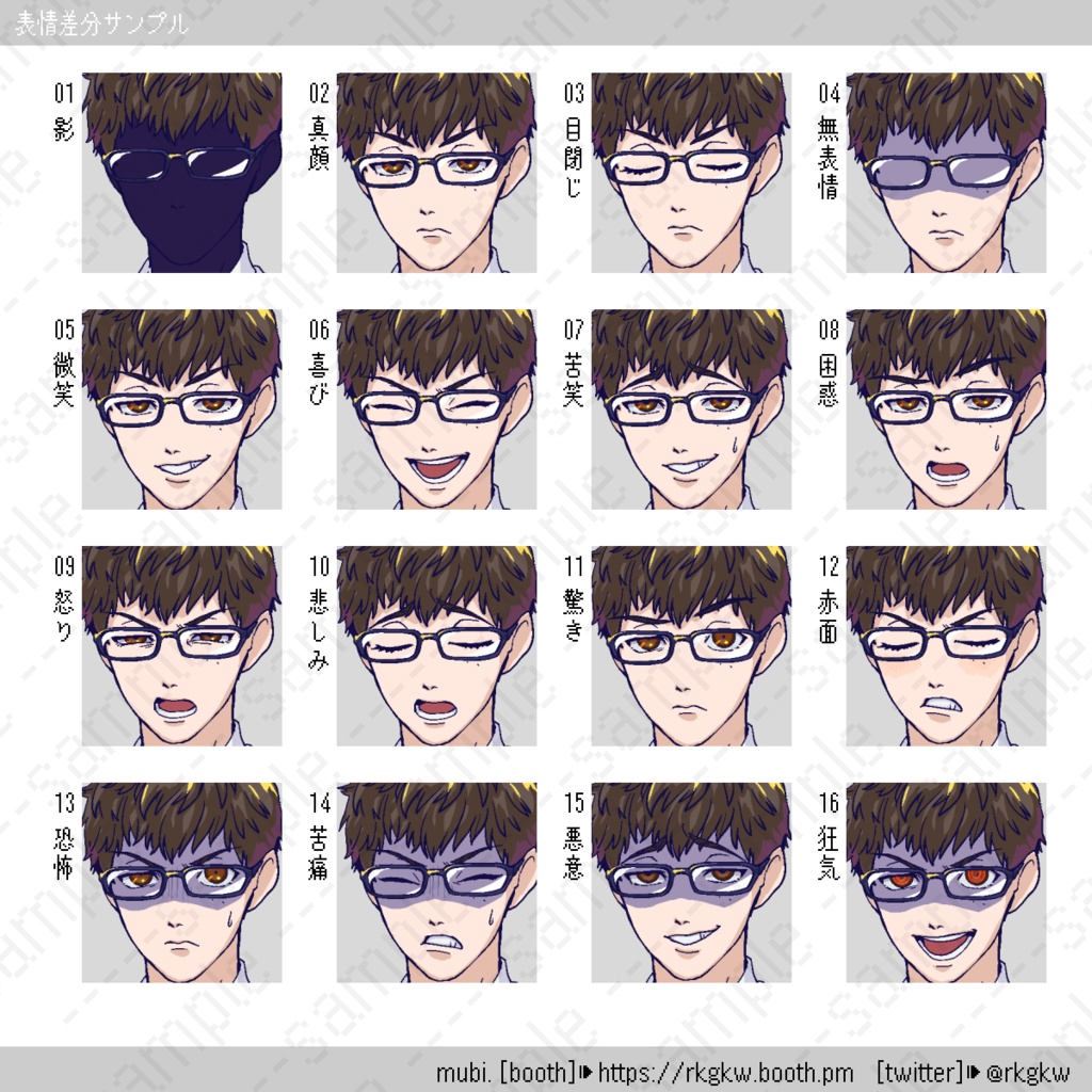 【立ち絵素材】010(メガネ男子)