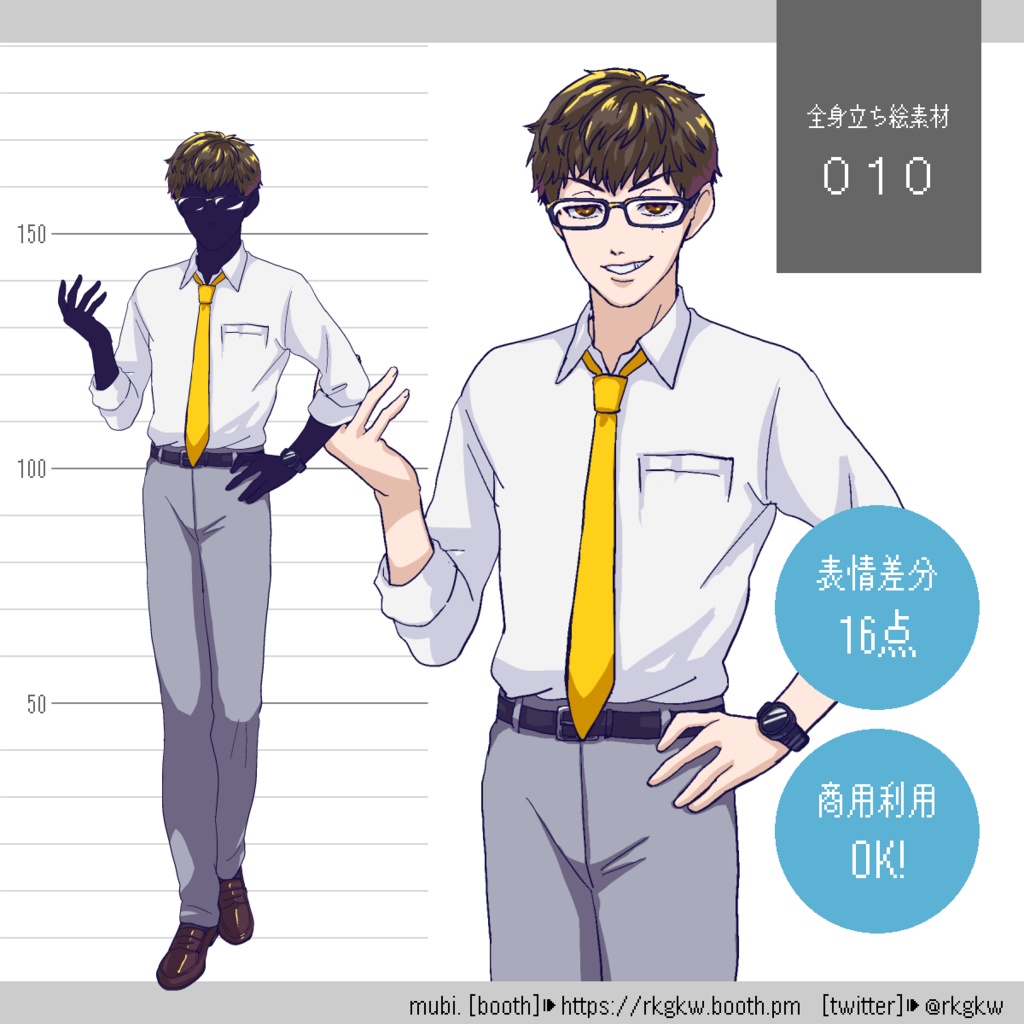 【立ち絵素材】010（メガネ男子）