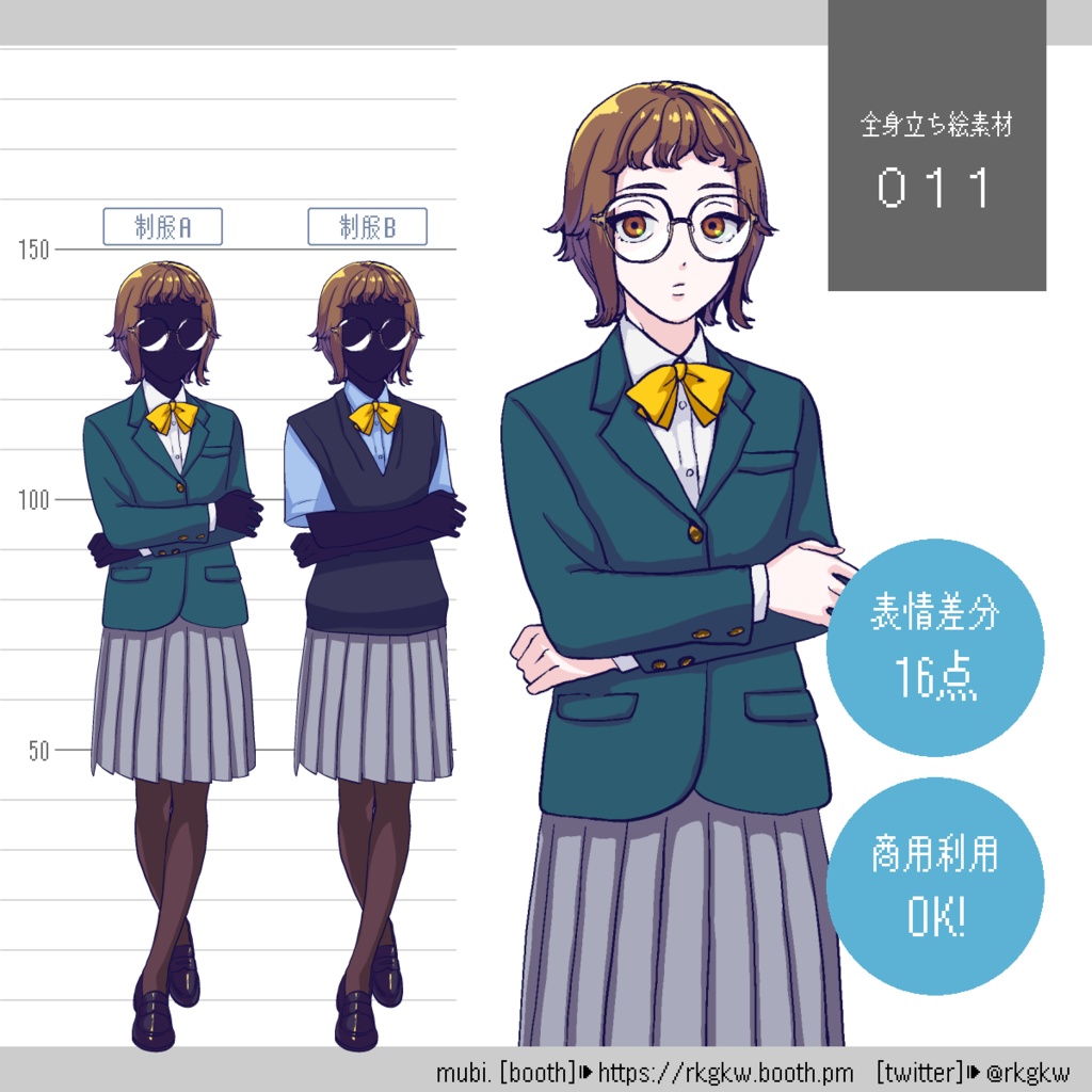 【立ち絵素材】011（メガネ女子 / 優等生）