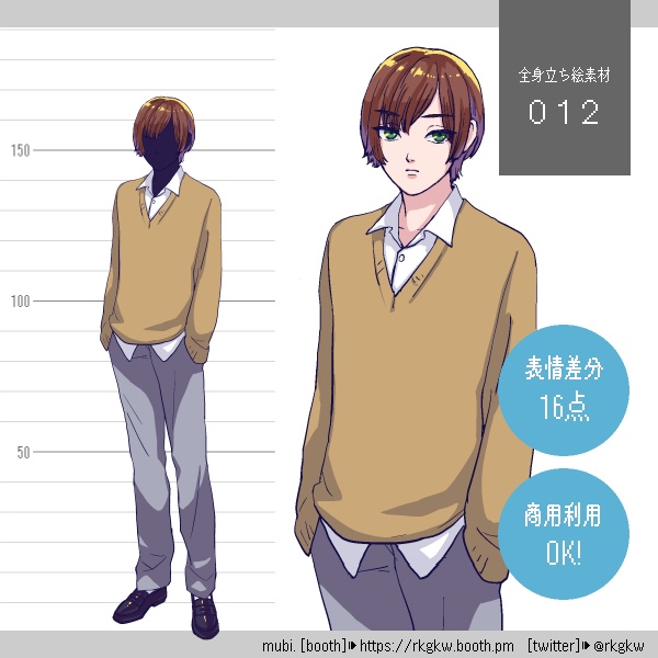 【立ち絵素材】012（クール）
