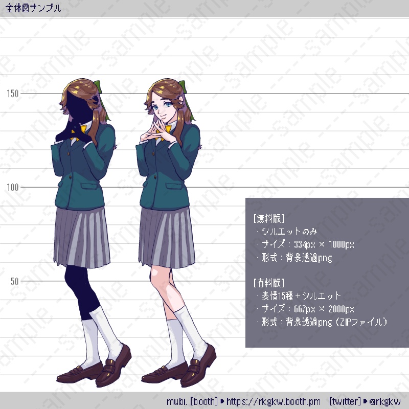 【立ち絵素材】013(お嬢様 / 制服)