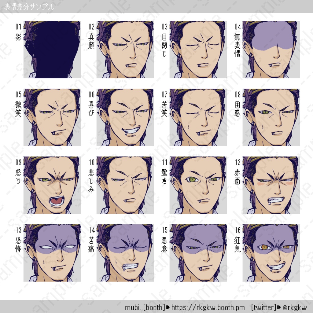 【立ち絵素材】016(ヤンキー / 強面)