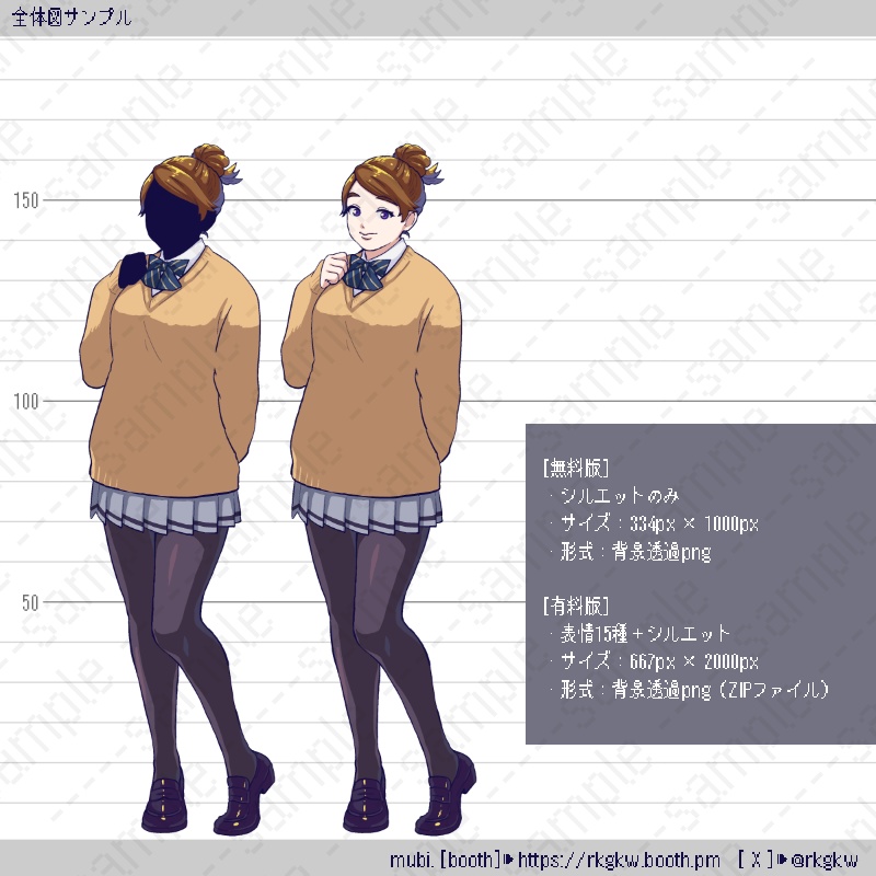 【立ち絵素材】019(セーター / 黒タイツ)